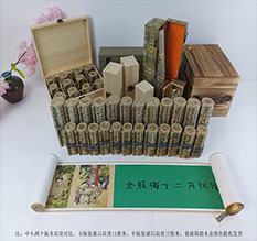 民权春画全集之金瓶梅绘画24手卷